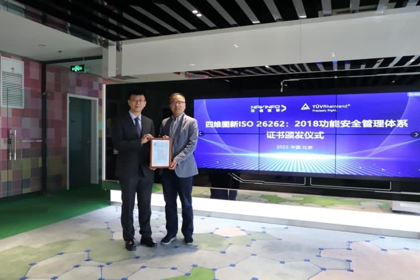 mile米乐集团获ISO26262功能安全管理体系ASILD ML3实践级认证