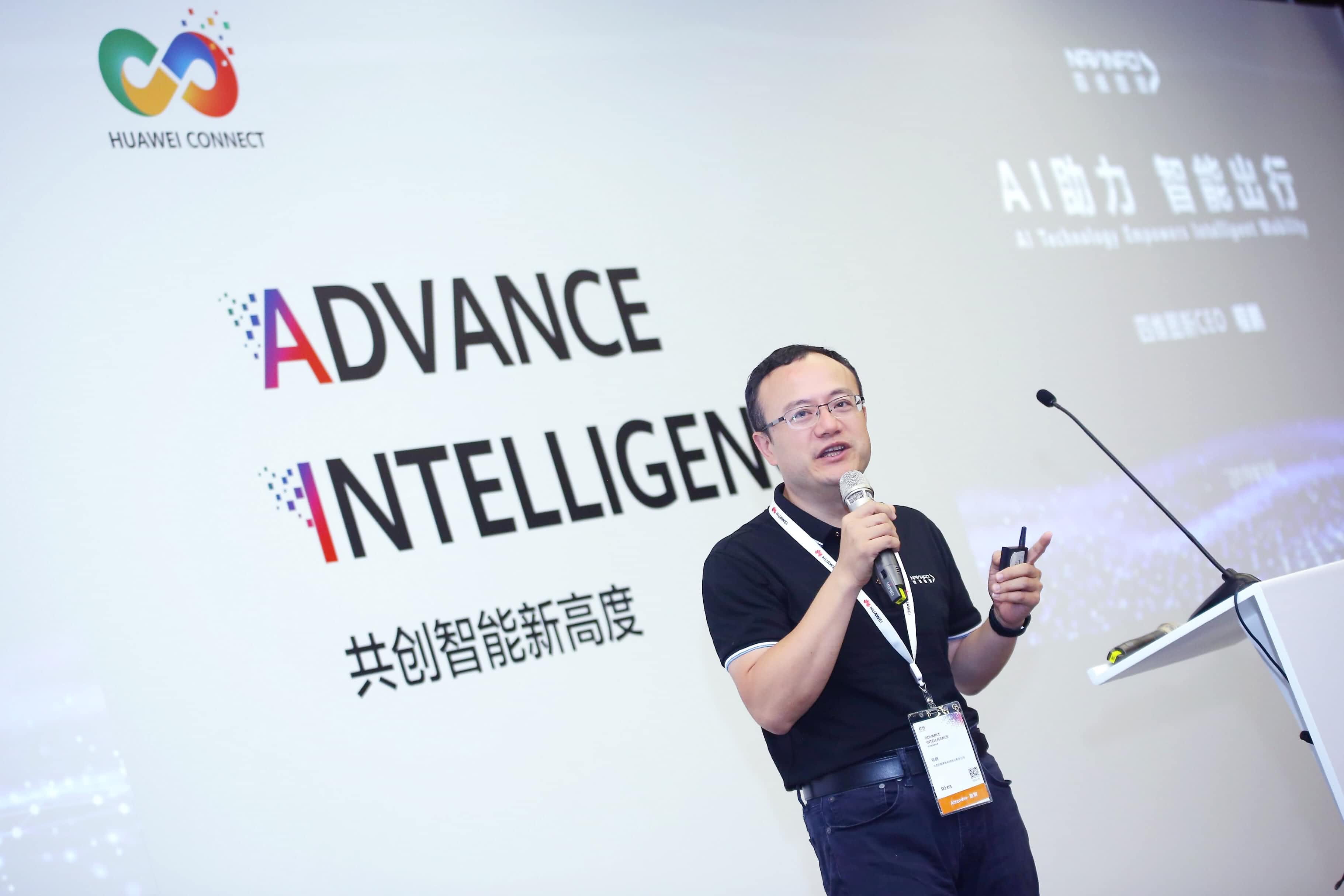 mile米乐集团在华为全联接大会阐释AI助力智能出行未来
